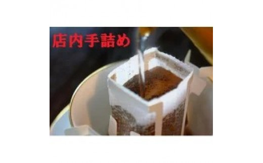 リニューアル!＜珈琲専門店の味＞パリーニャマグボトル&つちうらブレンド詰め合わせドリップバッグセット　※離島への配送不可