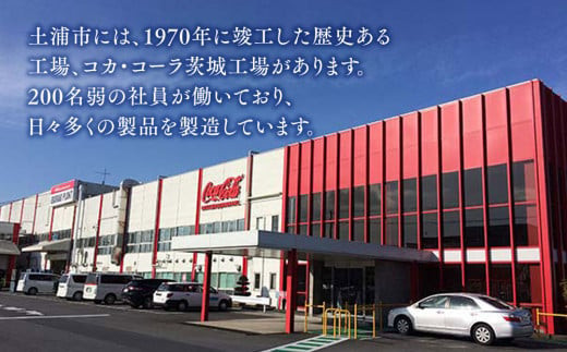 【2ヶ月定期便】コカ・コーラ(Coca-Cola) [トクホ] コカ・コーラ プラス 470ml×24本※離島への配送不可