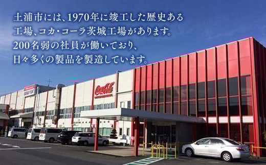 コカ・コーラ(Coca-Cola) [トクホ] コカ・コーラ プラス 470ml×72本※離島への配送不可