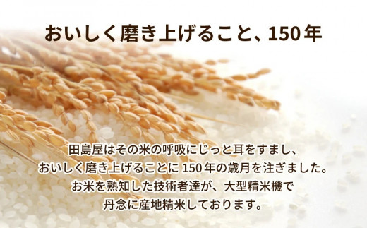 令和7年産茨城県産コシヒカリ　精米　合計10kg (5kg×2袋) ※離島への配送不可 ※2025年9月下旬～2026年7月下旬頃に順次発送予定