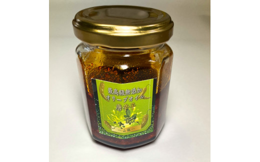 最高級無添加オリーブオイル唐辛子3種セット　※離島への配送不可