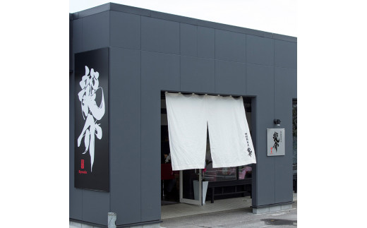 龍介餃子【24個入り×3袋セット】※着日指定不可※離島への配送不可