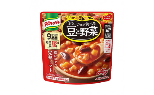 クノール ポタージュで食べる豆と野菜 2種類各7袋詰め合わせセット（完熟トマト／クラムチャウダー）|レトルト 防災 備蓄 非常食 保存食 キャンプ アウトドア ※離島への配送不可