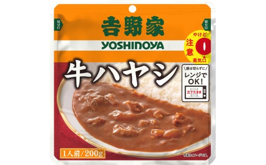 【定期便6ヶ月】吉野家 レトルト 牛ハヤシ 10袋 | 常温 レンジ 簡単調理 湯煎 ハヤシライス ビーフハヤシ 牛肉 子供 おかず 惣菜 備蓄 非常食 保存食  仕送り 一人暮らし まとめ買い 時短 茨城県 土浦市