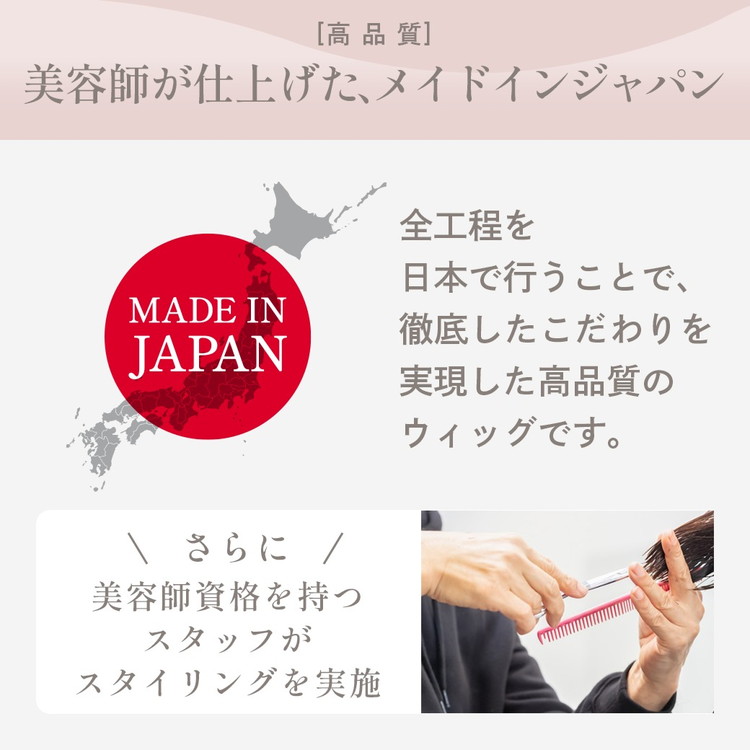 唯一無二の日本製ウィッグ「QAMOJI エアリーティアラ」サイズ：ミディアム（ボブ、ミディアム、ロングの方向け）　白髪隠し、ボリュームアップ、つむじ割れの髪のお悩みに！ヘアピンを使わず、簡単装着ウィッグ　※離島への配送不可