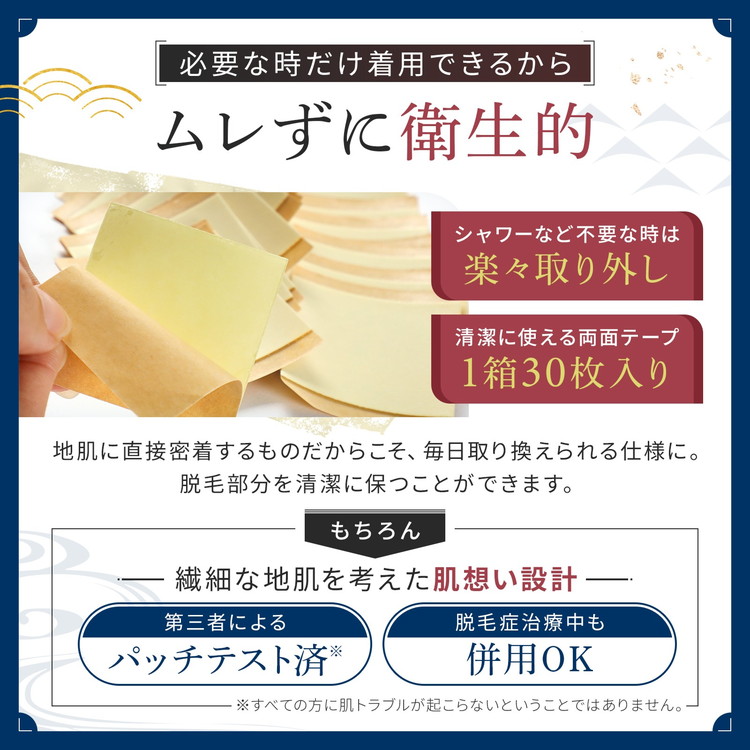 今すぐなんとかしたい円形脱毛症に、気になる部分に貼るだけ「QAMOJIヘアパッチ」　自分の髪に自然となじむ高品質人工毛、毎日交換テープで衛生的、第三者機関によりパッチテスト済！　※離島への配送不可