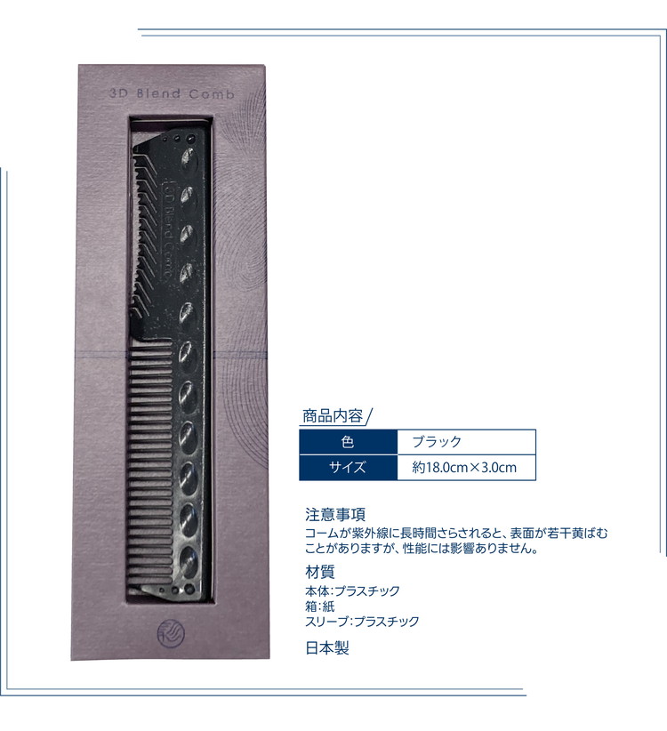 【業界初！部分ウィッグを自然に馴染ませる】QAMOJI 3D Blend Comb（カモジ 3D ブレンドコーム）ブラック ｜ 部分ウィッグ用 コーム 紫外線対策 退色防止 簡単スタイリング 2WAYタイプ 特許申請中 ギフト 贈り物 母の日　※離島への配送不可