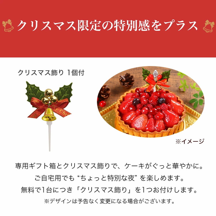 クリスマスケーキ　至福の モンブラン タルト 5号 4-6人分　パティスリー天使のおくりもの ※離島への配送不可 ※2025年12月上旬～12月下旬頃に順次発送予定