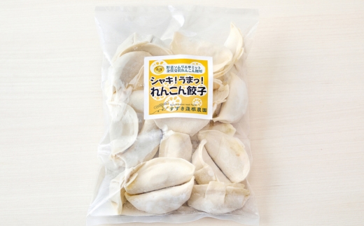 「ご当地冷凍食品アワード2025-2026」金賞受賞！！ シャキ！うまっ！れんこん餃子（40個） ｜ 茨城県 レンコン 蓮根 野菜 シャキシャキ 冷凍 食品 惣菜 中華 ぎょうざ ギョウザ ※2026年3月上旬～3月下旬頃に順次発送予定 ※離島への配送不可