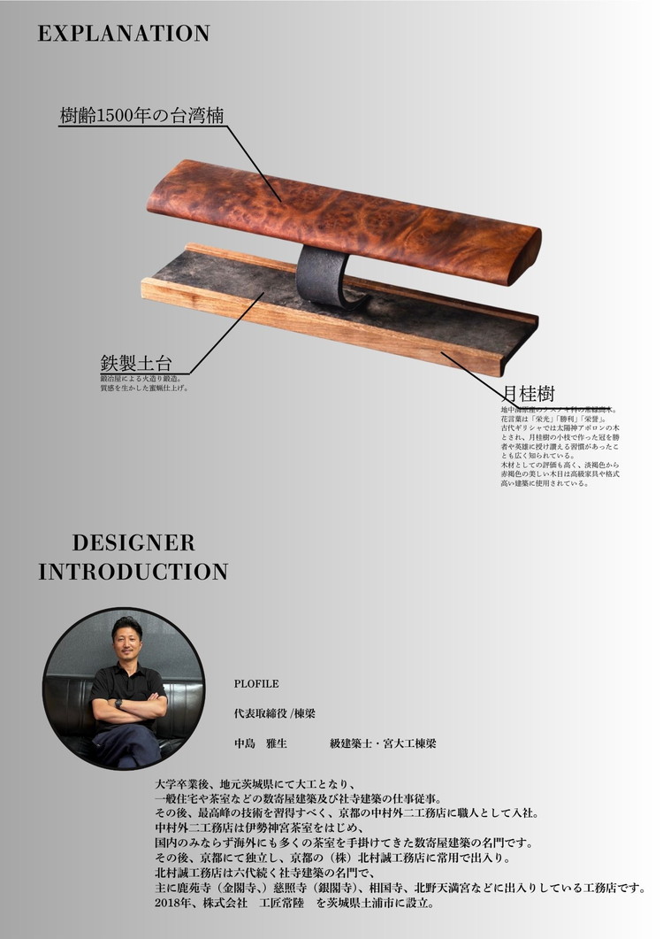 WATCH STAND 葡萄杢 根元 ※離島への配送不可