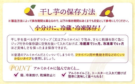 【定期便】長右ェ門 4ヶ月連続月替わり 生芋10kg、平干し1.5kg、切り落とし（はずっこ）1.5kg、丸干し1.0kg　※離島への配送不可