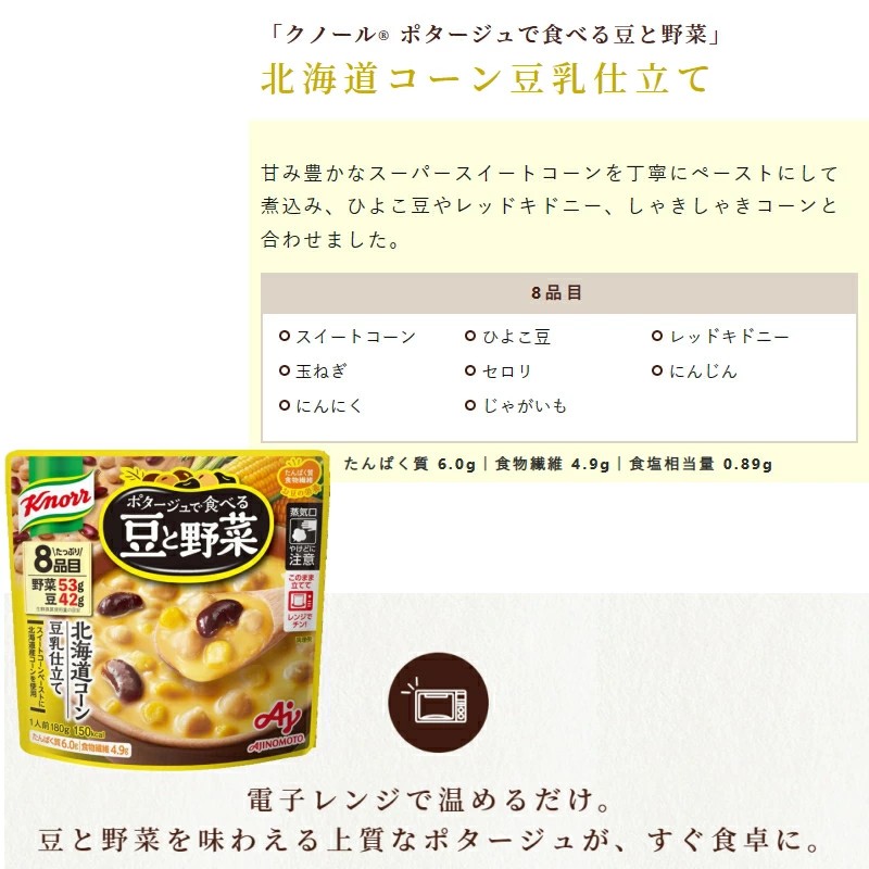 【定期便4ヶ月】クノール ポタージュで食べる豆と野菜 2種類各7袋詰め合わせセット （北海道コーン＆完熟トマト） | レトルト 防災 備蓄 非常食 保存食 キャンプ アウトドア ※離島への配送不可
