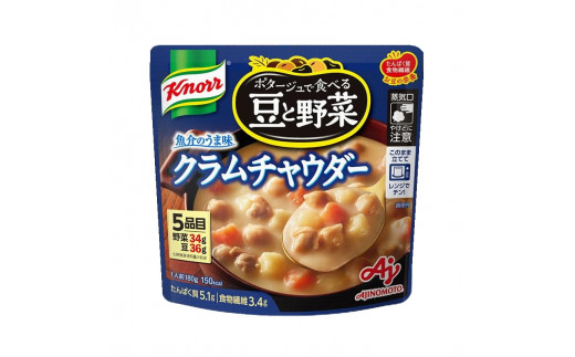 クノール ポタージュで食べる豆と野菜 2種類各7袋詰め合わせセット（完熟トマト／クラムチャウダー）|レトルト 防災 備蓄 非常食 保存食 キャンプ アウトドア ※離島への配送不可