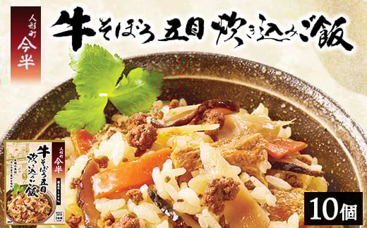 【京阪百貨店厳選】人形町 今半 牛そぼろ五目炊き込みご飯　※離島への配送不可