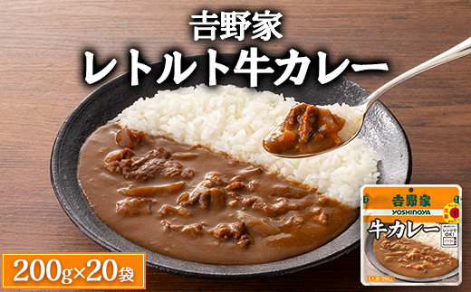 吉野家 レトルト 牛カレー 20袋