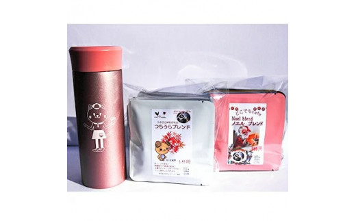 ＜珈琲専門店の味＞パリーニャマグボトル(ピンク)&つちうらブレンド・アソートドリップバッグセット　※離島への配送不可