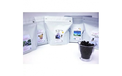 ＜ハイブリッドコーヒー＞つちうらブレンド&コク深濃厚コーヒー3タイプセット(100杯分)＜豆のまま＞　※離島への配送不可