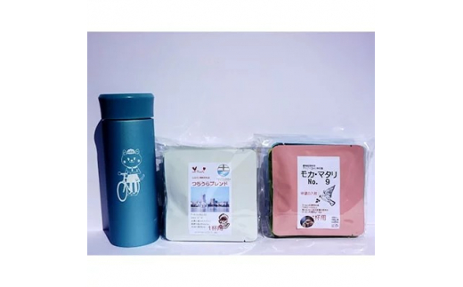 ＜珈琲専門店の味＞パリーニャマグボトル(ブルー)&つちうらブレンド詰め合わせドリップバッグセット　※離島への配送不可