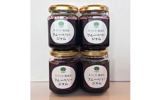 【無添加】ブルーベリージャム(130g×4個) 4個セット｜大粒で濃厚な味わいのブルーベリーを使用した、こだわりのジャム。無農薬で育てた大粒で濃厚なブルーベリーは土浦市の特産品です。ギフトやお取り寄せにもおすすめの一品※離島への配送不可