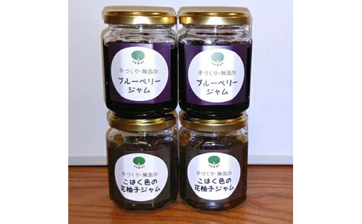 【無添加】ブルーベリージャム、花柚子ジャム計4個セット ※離島への配送不可