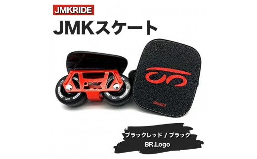JMKRIDE JMKスケート ブラックレッド / ブラック BR.Logo - フリースケート