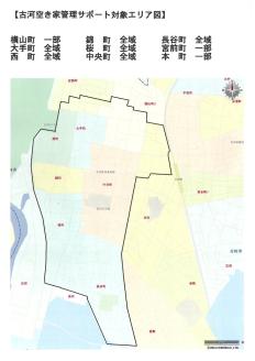 ふるさと古河 空き家管理サポート　Aコース | 空き家 管理 見守り パトロール 茨城県 古河市 家 見回り 剪定 伐採 ゴミ処分 庭木 _DW01