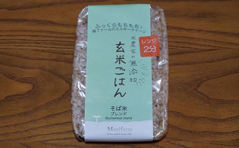 米農家の無添加 玄米ごはん そば米ブレンド 24個セット ※着日指定不可 | パック チルド ご飯パック 玄米 24食 米 こめ コメ ご飯 ごはん 蕎麦 そば ブレンド レトルト 国産 古河市産 茨城県産 贈答 贈り物 プレゼント レンジで簡単 温めるだけ 茨城県 古河市 直送 農家直送 産地直送 送料無料 _BI82