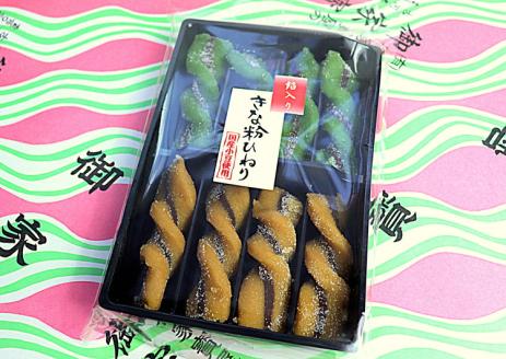 古河ブランド　御家寳・餡入りきな粉ひねり | 菓子 お菓子 おかし おやつ スイーツ 和菓子 銘菓 古河ブランド認証品 取り寄せ お取り寄せ ギフト 贈答 贈り物 プレゼント お中元 お歳暮　 茨城県 古河市 直送 農家直送 産地直送 送料無料 _DP65
