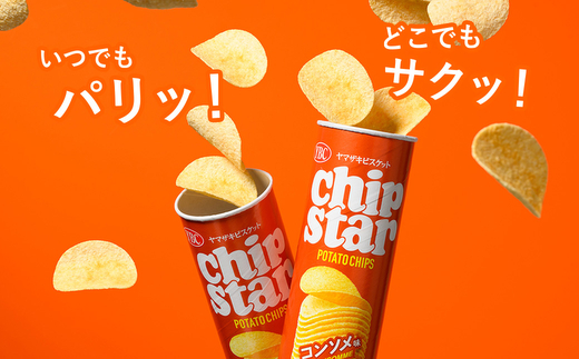 ヤマザキビスケット『チップスターL』コンソメ（24個） | 菓子 お菓子 大容量 ポテトチップス コンソメ おかし おやつ おつまみ つまみ スナック スナック菓子 ポテトチップ ポテチ チップス チップスター YBC スイーツ ご家庭用 手土産 ギフト 贈答 贈り物 プレゼント お中元 お歳暮　 夏休み 冬休み 直送 工場直送 茨城県 古河市 送料無料 _BY08