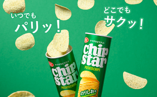 ヤマザキビスケット『チップスターL』のりしお（24個） | 菓子 お菓子 大容量 ポテトチップス のりしお おかし おやつ おつまみ つまみ スナック スナック菓子 ポテトチップ ポテチ チップス チップスター YBC スイーツ ご家庭用 手土産 ギフト 贈答 贈り物 プレゼント お中元 お歳暮　 夏休み 冬休み 直送 工場直送 茨城県 古河市 送料無料 _BY09