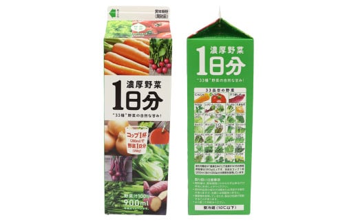 【定期便3カ月】野菜工房　濃厚野菜1日分 6本 | 野菜 ドリンク ジュース 砂糖不使用 食塩不使用 朝食 野菜ジュース 飲みやすい 便利 手軽 おいしい 美味しい 茨城県 古河市 _DT16