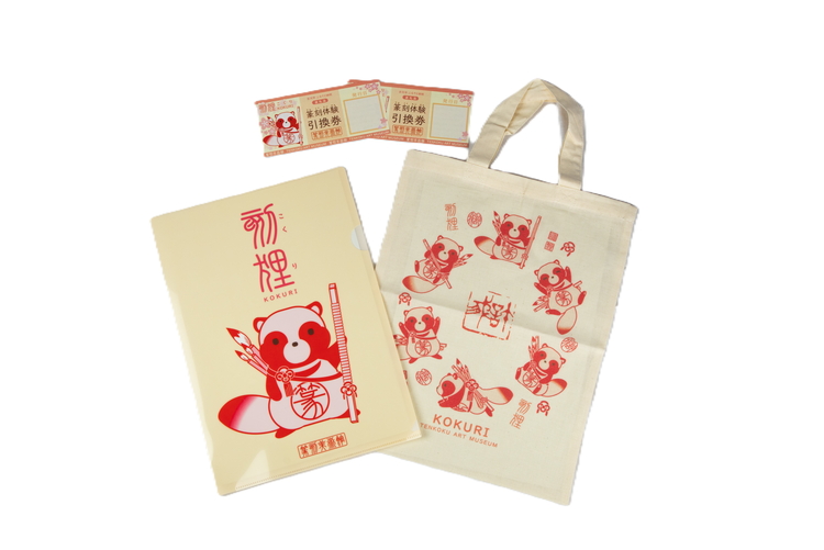 篆刻体験（2名様）＋篆刻美術館マスコットキャラクター刻狸グッズ | 篆刻 美術館 体験 はんこ 印章 判子 ハンコ 自作 手作り 茨城県 古河市 ハンドメイド キャラクター マスコット こくり コクリ ミュージアム 篆書体 記念日 夏休み 冬休み 春休み _DP70