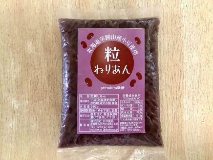 超低糖度粒練り餡　250g ※着日指定不可 | あんこ アンコ 餡子 餡 あん 小豆 粒あん 小 つぶ餡 低糖度 ヘルシー おかし お菓子 菓子 甘味 スイーツ 和菓子 低脂質 筋トレ お菓子作り お取り寄せ 直送 工場直送 茨城県 古河市 送料無料 _EL01