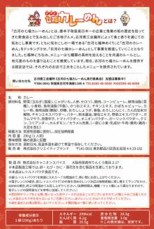 めんによく合う！古河の七福カレー（レトルトカレー：30個） ※沖縄・離島への配送不可 ※着日指定不可 | カレー レトルト 30個 惣菜 ご飯のお供 麺 ご当地グルメ ギフト 贈答 贈り物 プレゼント お中元 お歳暮 茨城県 古河市 直送 農家直送 産地直送 送料無料 _BU03