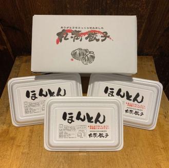 ほんとん三昧セット（W）ほんとん3パック（6人前） ※着日指定不可 ｜ 丸満 ほんとん ワンタン ぎょうざ ギョウザ 惣菜 おかず おつまみ マルマン 丸満餃子 名物グルメ ソウルフード ギフト 贈答 贈り物 プレゼント お中元 お歳暮 茨城県 古河市 送料無料 _CO12