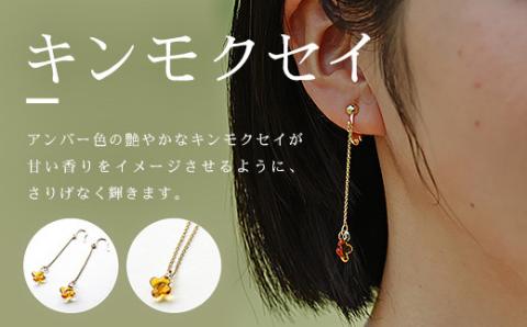 HARIO ネックレス＆ピアス セット「イイダ傘店 キンモクセイ アンバー」シリーズ［HAII-KA-N］［HAII-KA-P］｜耐熱 ガラス アクセサリー フォーマル カジュアル きれいめ おしゃれ 20代 30代 40代 _DL13