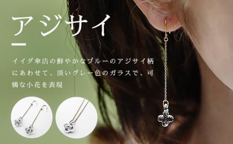 HARIO ネックレス＆ピアス セット「イイダ傘店 アジサイ グレー」シリーズ［HAII-AG-N］［HAII-AG-P］｜耐熱 ガラス アクセサリー 職人 繊細 フォーマル カジュアル きれいめ おしゃれ 20代 30代 40代 _DL14