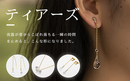 HARIO ネックレス＆ピアス セット「ティアーズ」シリーズ［HAW-T-001］［HAW-T-002］｜耐熱 ガラス アクセサリー ハリオ 職人 繊細 フォーマル カジュアル きれいめ おしゃれ 20代 30代 40代 _DL03