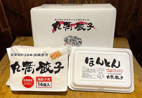 餃子ほんとん三昧セット（F4）焼餃子2包み（4人前）・ほんとん2パック（4人前） ※着日指定不可 ｜ 丸満 餃子 焼餃子 水餃子 ほんとん ワンタン ぎょうざ ギョウザ 惣菜 おかず おつまみ マルマン 丸満餃子 名物グルメ ソウルフード ギフト 贈答 贈り物 プレゼント お中元 お歳暮 茨城県 古河市 送料無料 _CO13