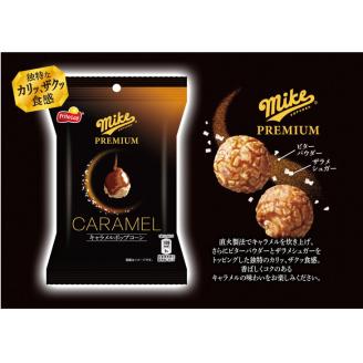 スナック 菓子 【マイクプレミアム キャラメルポップコーン】（12袋×2ケース） 計24袋 マイクポップコーン ※着日指定不可 | お菓子 大容量 おかし おやつ おつまみ つまみ スナック菓子 ポップコーン スイーツ 個包装 セット 詰合せ 詰め合わせ バラエティ アソート 食物繊維 家族 ファミリー 大量 まとめ買い ご家庭用 手土産 ギフト 贈答 贈り物 プレゼント お中元 お歳暮 夏休み 冬休み 茨城県 古河市 送料無料 _DI06