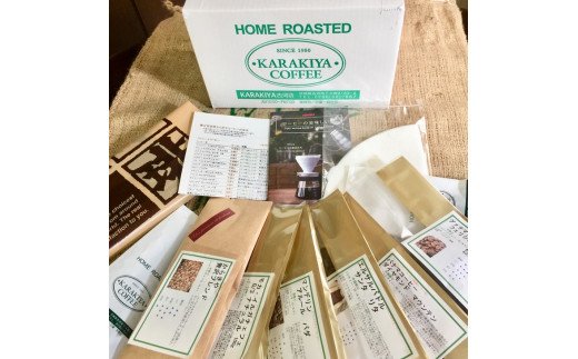 1981年創業 直火自家焙煎からきや珈琲　【味くらべ特選コーヒー豆セット５0ｇ×８種】 | コーヒー 400グラム 珈琲 豆 コーヒー豆 珈琲豆 飲料 ドリンク お取り寄せ 個包装 セット 詰合せ 詰め合わせ 飲み比べ 飲みくらべ アソート 専門店 ドリップ ハンドドリップ 焙煎 自家焙煎 ロースト ご家庭用 手土産 美味しい おいしい おしゃれ 高級 老舗 ギフト 贈答 贈り物 お中元 お歳暮 プレゼント 茨城県 古河市 _AK06