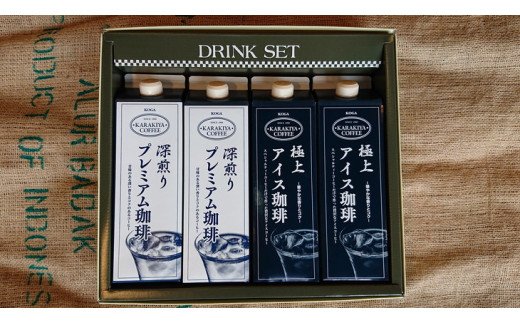 自家焙煎からきや珈琲のネルドリップアイスコーヒー 4本入 | coffee コーヒー 珈琲 アイスコーヒー アイス珈琲 ブラック ブラックコーヒー 無糖 紙パック 飲料 ネルドリップ ドリンク 取り寄せ お取り寄せ 個包装 ４本 ４ｌ 専門店 焙煎 自家焙煎 ロースト ご家庭用 手土産 美味しい おいしい おしゃれ 高級 老舗 ギフト 厳選 贈答 贈り物 お中元 夏ギフト プレゼント 茨城県 古河市 送料無料 _AK15