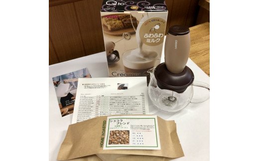 ふわふわミルクのカフェラテが手軽に作れる「ショコラブレンドとハリオ クリーマーキュート」のセット ※着日指定不可 | HARIO ハリオ セット コーヒー 珈琲 豆 200グラム コーヒー豆 珈琲豆 粉 挽き立て レギュラー クリーマー カフェラテ 飲料 お取り寄せ 個包装 詰合せ 専門店 ドリップ 焙煎 ロースト ご家庭用 手土産 おいしい 高級 老舗 ギフト 贈答 贈り物 お中元 お歳暮 プレゼント 茨城県 古河市 _AK29