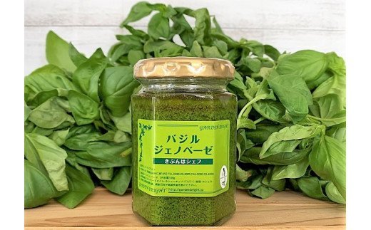 バジルの濃さが違います！バジルジェノベーゼ＆万能ハーブソルト2種 | バジルソース ハーブソルト 調味料 新鮮 ハーブ農家 国産 取り寄せ お取り寄せ 贈答 贈り物 プレゼント お中元 お歳暮 御歳暮 茨城県 古河市 直送 農園直送 送料無料 _CI01