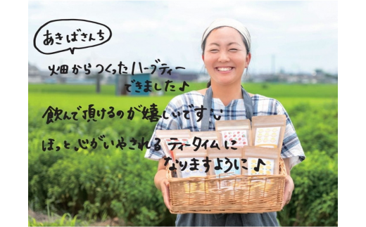 ハーブティー全8種類（ティーバッグ）ともちもち美味しい黒米のよくばりセット_CR02