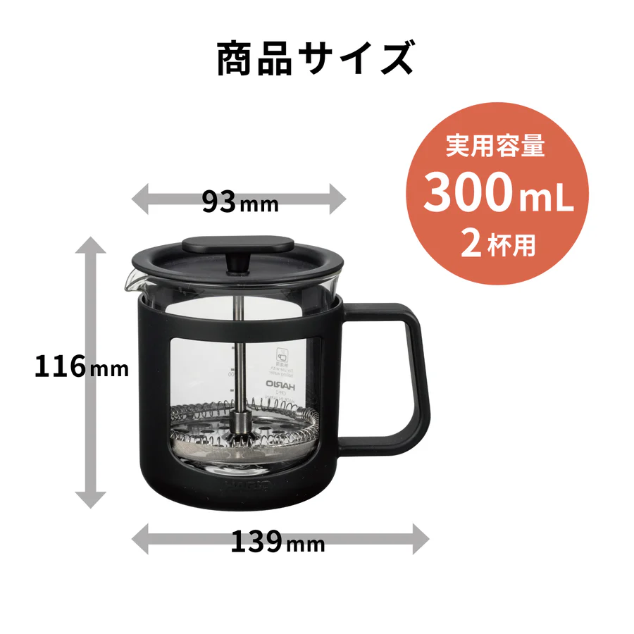 HARIO カフェプレス・U［CPU-2-B］ ※離島への配送不可｜ハリオ 珈琲 おしゃれ コーヒー 耐熱 ガラス 日用品 キッチン用品 かわいい フレンチプレス_EB43