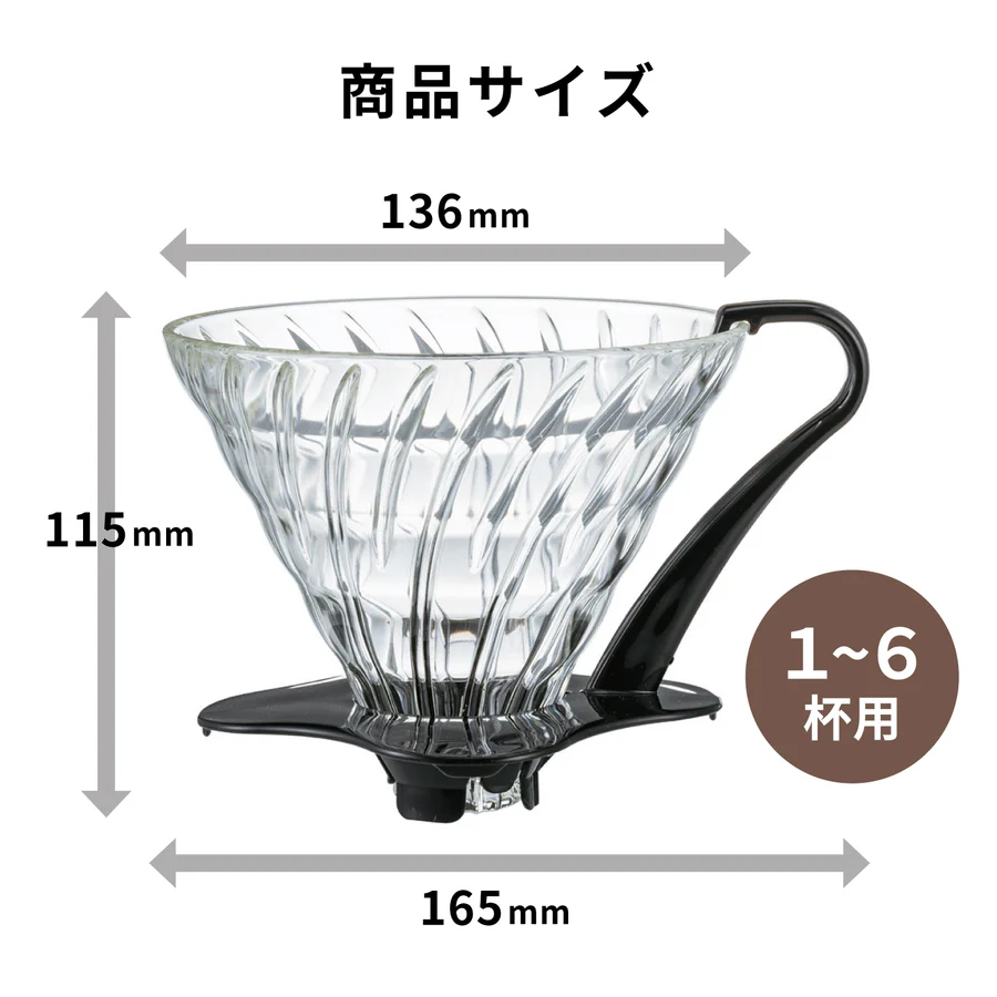 HARIO V60 耐熱ガラス透過ドリッパー 03［VDGN-03-B］ ※離島への配送不可｜ハリオ おしゃれ かわいい シンプル 耐熱 ガラス 食器 器 熱湯 コーヒードリッパー コーヒー 調理器具 ドリッパー 珈琲 コーヒー キッチン 日用品 キッチン用品_FI20
