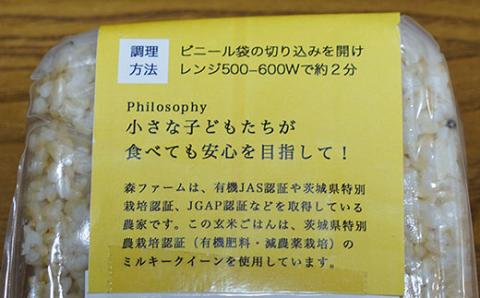 米農家の無添加 玄米ごはん お試し3種類×2個セット ※着日指定不可 | パック チルド ご飯パック お試し 玄米 6食 米 こめ コメ ご飯 ごはん 雑穀 蕎麦 そば ブレンド レトルト 国産 古河市産 茨城県産 贈答 贈り物 プレゼント レンジで簡単 温めるだけ 茨城県 古河市 直送 農家直送 産地直送 送料無料 _BI75