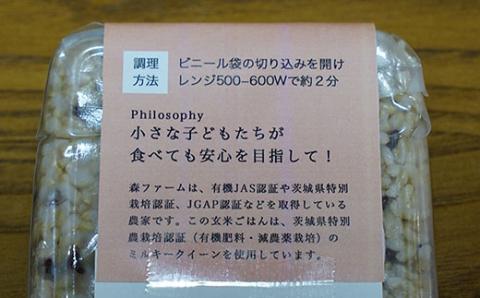米農家の無添加 玄米ごはん 雑穀米ブレンド 24個セット ※着日指定不可 | パック チルド ご飯パック 玄米 24食 米 こめ コメ ご飯 ごはん 雑穀 ブレンド レトルト 国産 古河市産 茨城県産 贈答 贈り物 プレゼント レンジで簡単 温めるだけ 茨城県 古河市 直送 農家直送 産地直送 送料無料 _BI81