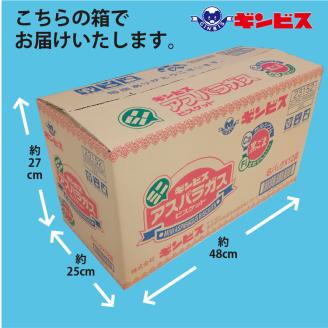 ミニアスパラガス 6P×12個（ケース） | 菓子 お菓子 大容量 おかし おやつ おつまみ つまみ スナック スナック菓子 ギンビス アスパラ アスパラガス 家族 ファミリー 大量 まとめ買い ご家庭用 手土産 ギフト 贈答 贈り物 プレゼント お中元 お歳暮 夏休み 冬休み 茨城県 古河市 送料無料 _DI15